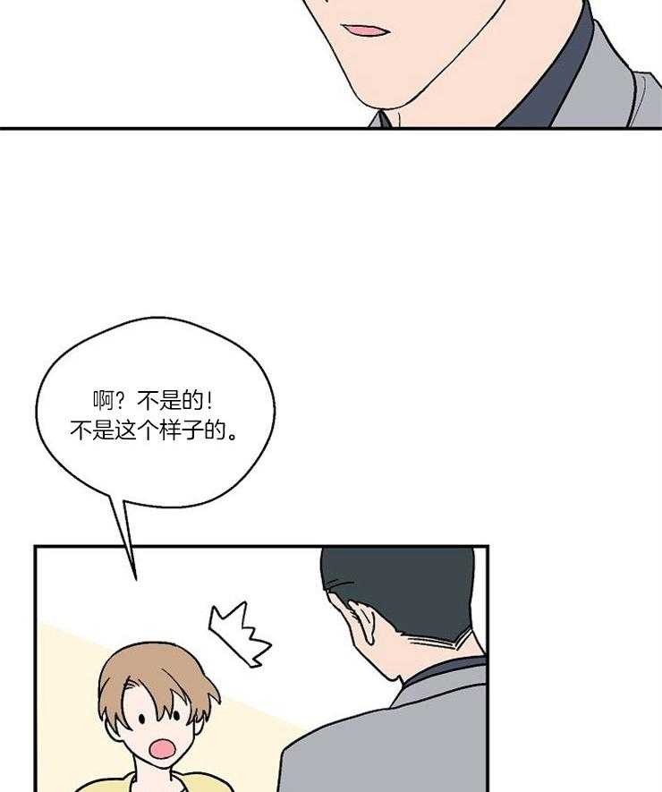 《结婚契约》第36话 帮我实现了 第2页