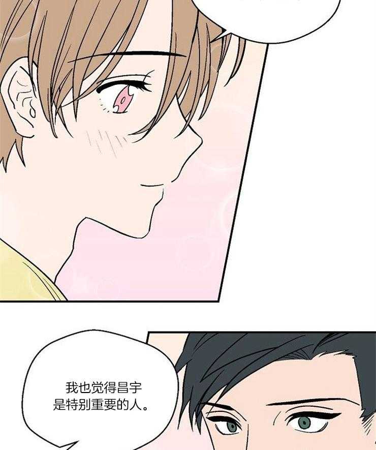 《结婚契约》第36话 帮我实现了 第4页