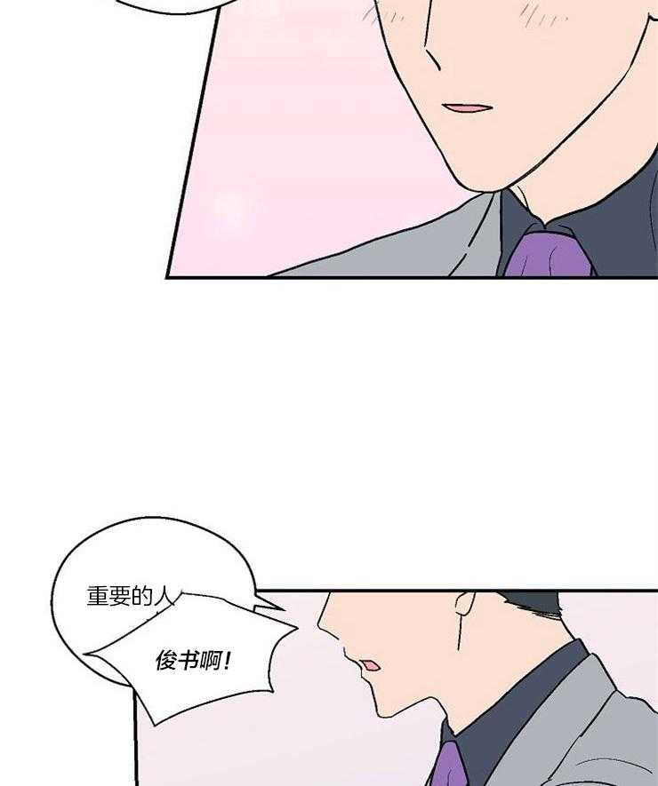 《结婚契约》第36话 帮我实现了 第5页