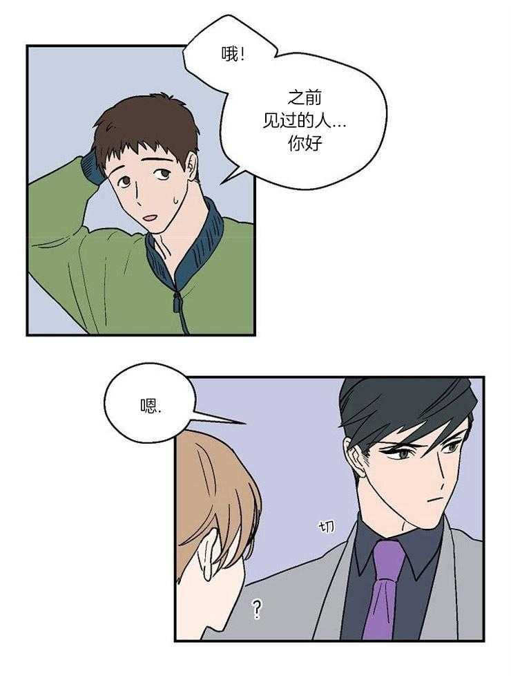 《结婚契约》第36话 帮我实现了 第7页