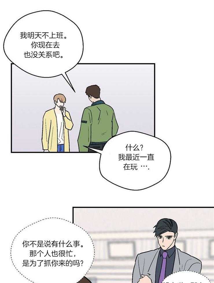 《结婚契约》第36话 帮我实现了 第8页