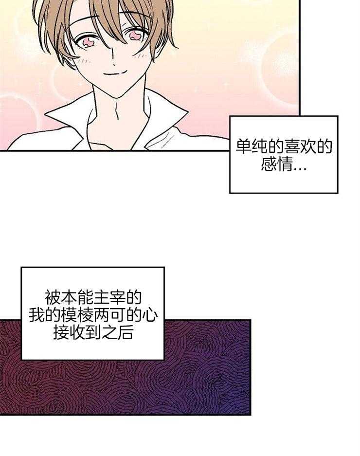《结婚契约》第39话 后悔的眼泪 第10页