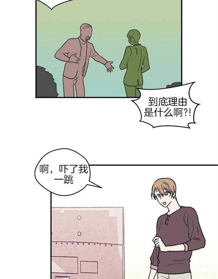 《结婚契约》第39话 后悔的眼泪 第12页