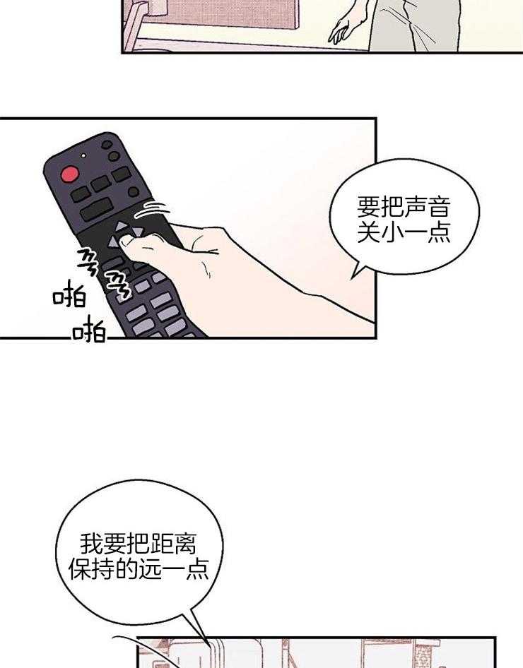 《结婚契约》第39话 后悔的眼泪 第13页