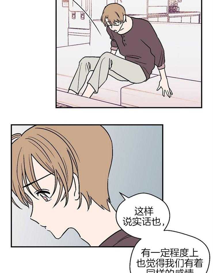 《结婚契约》第39话 后悔的眼泪 第14页