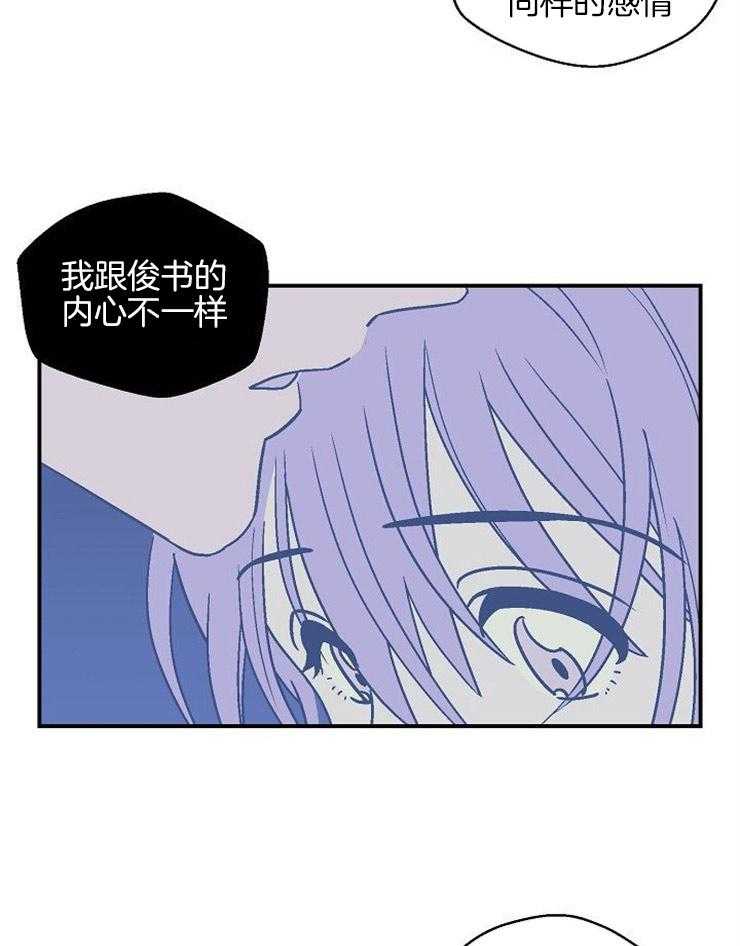 《结婚契约》第39话 后悔的眼泪 第15页