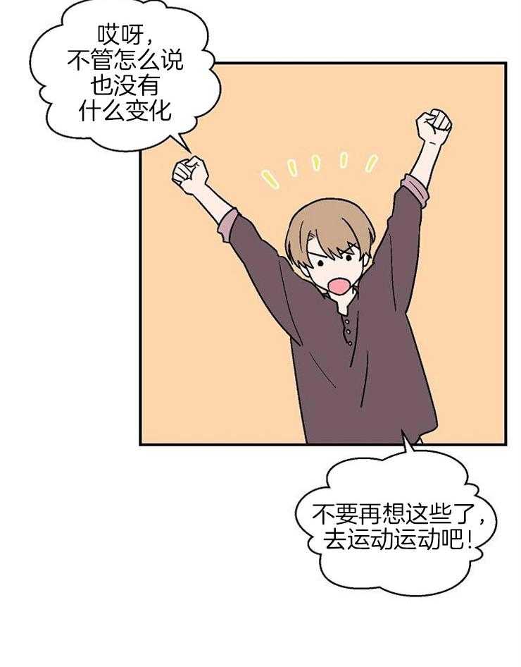 《结婚契约》第39话 后悔的眼泪 第17页
