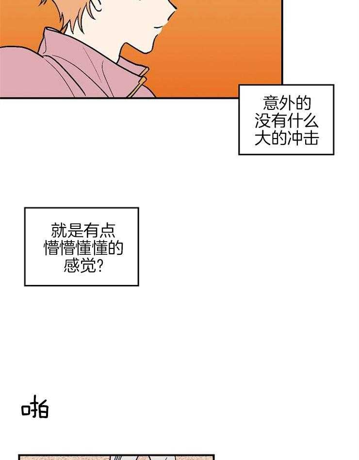 《结婚契约》第39话 后悔的眼泪 第19页