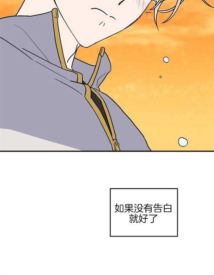 《结婚契约》第39话 后悔的眼泪 第24页