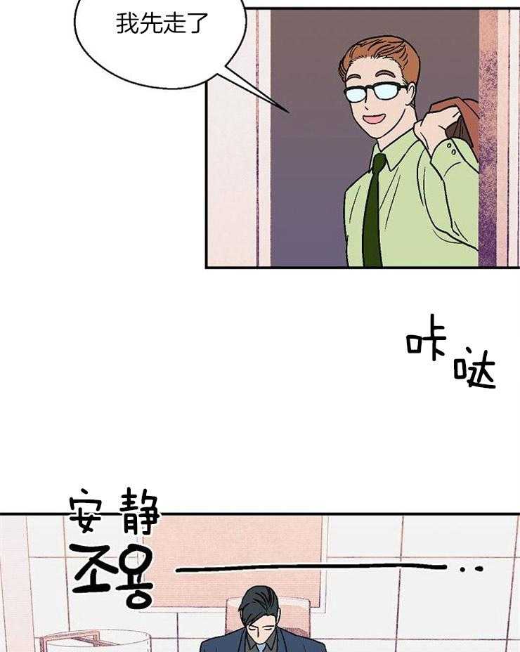 《结婚契约》第39话 后悔的眼泪 第2页