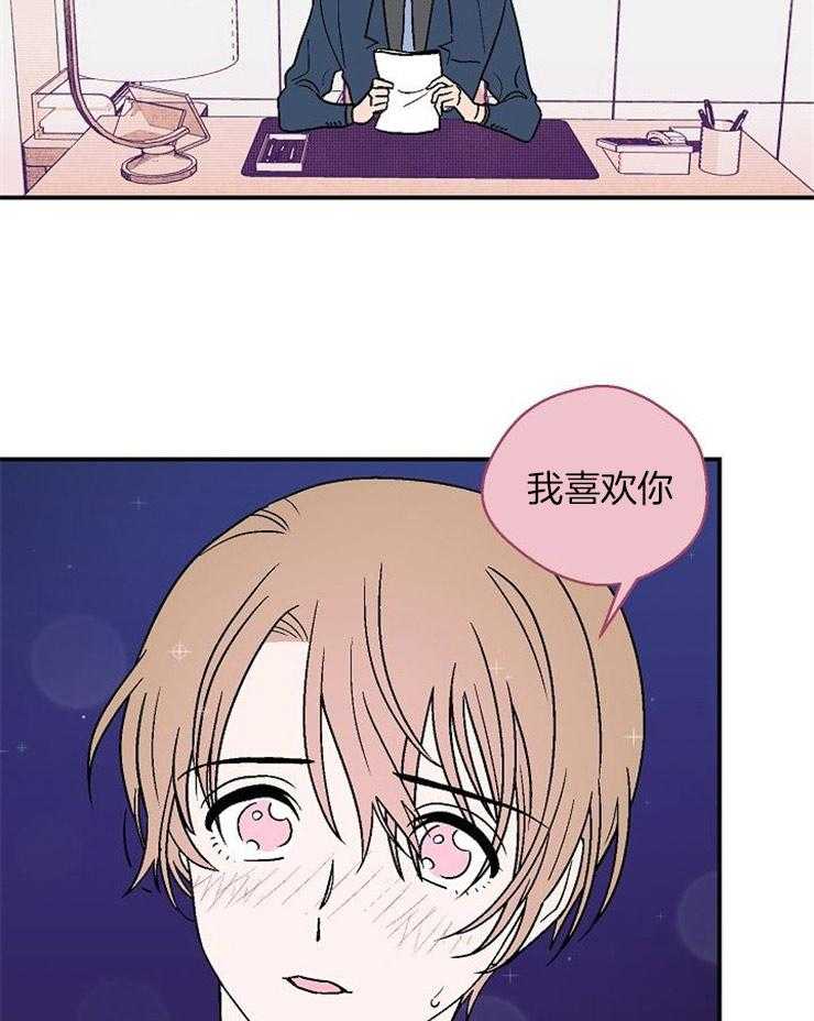 《结婚契约》第39话 后悔的眼泪 第3页