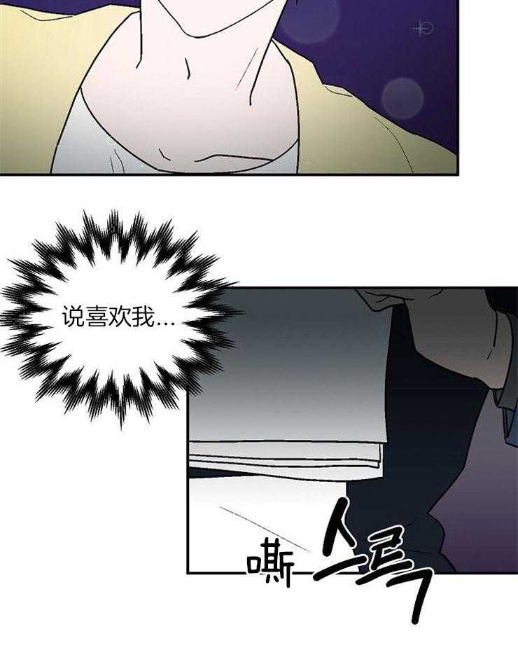 《结婚契约》第39话 后悔的眼泪 第4页