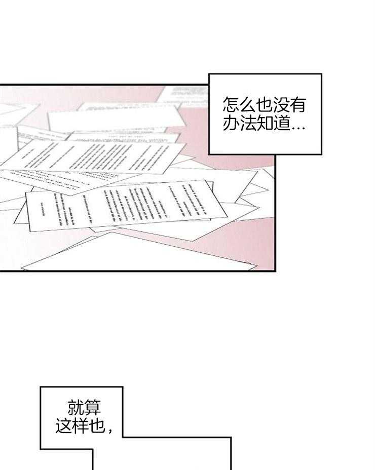 《结婚契约》第39话 后悔的眼泪 第8页