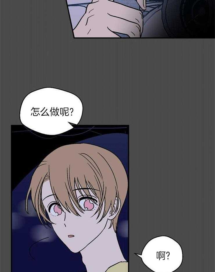 《结婚契约》第38话 被拒绝的冲击 第11页