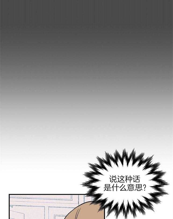 《结婚契约》第38话 被拒绝的冲击 第13页