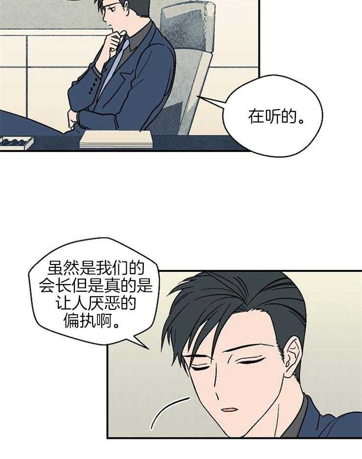 《结婚契约》第38话 被拒绝的冲击 第17页