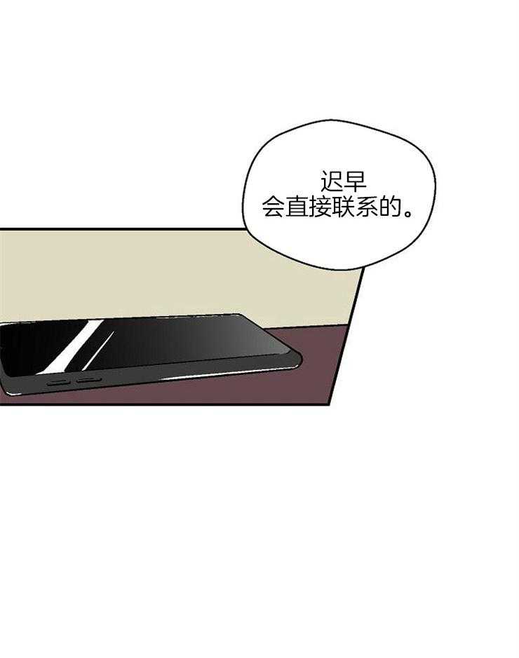 《结婚契约》第38话 被拒绝的冲击 第18页