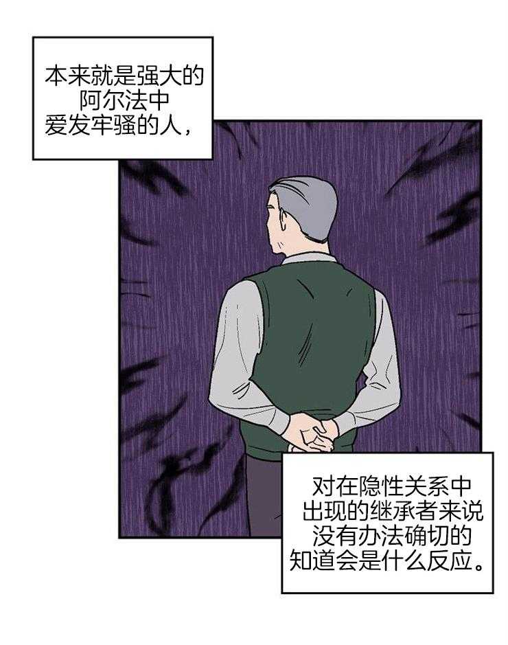 《结婚契约》第38话 被拒绝的冲击 第19页