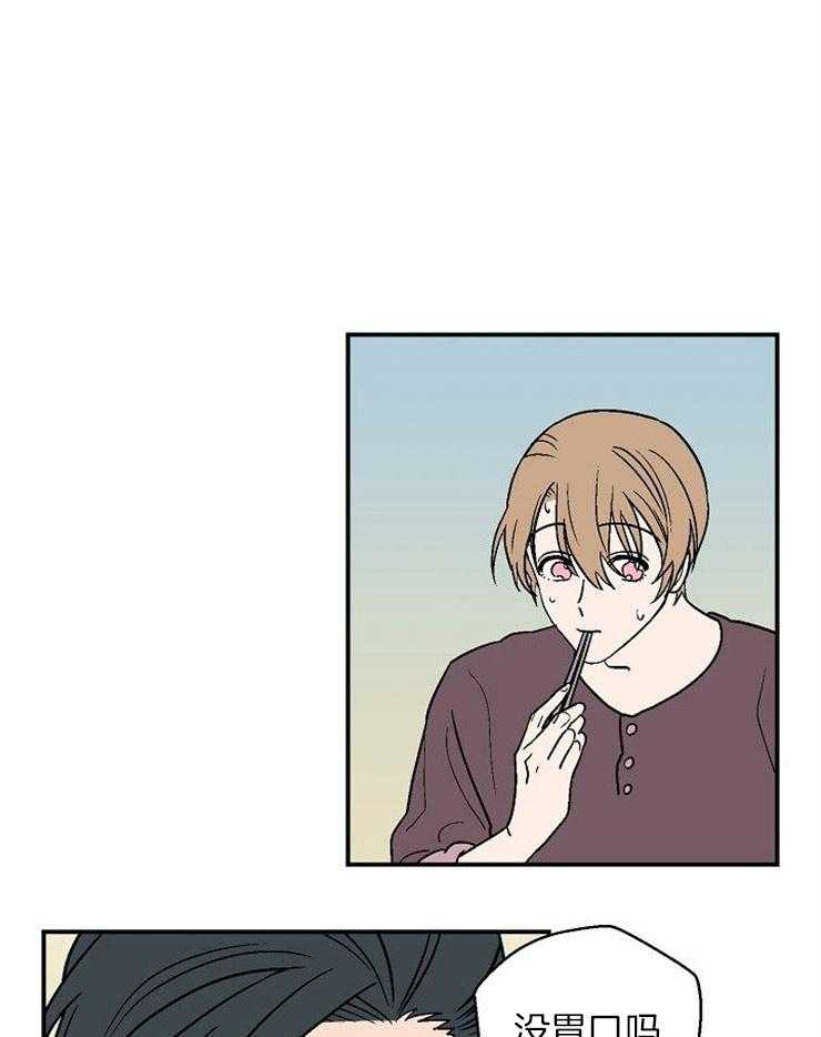 《结婚契约》第38话 被拒绝的冲击 第1页