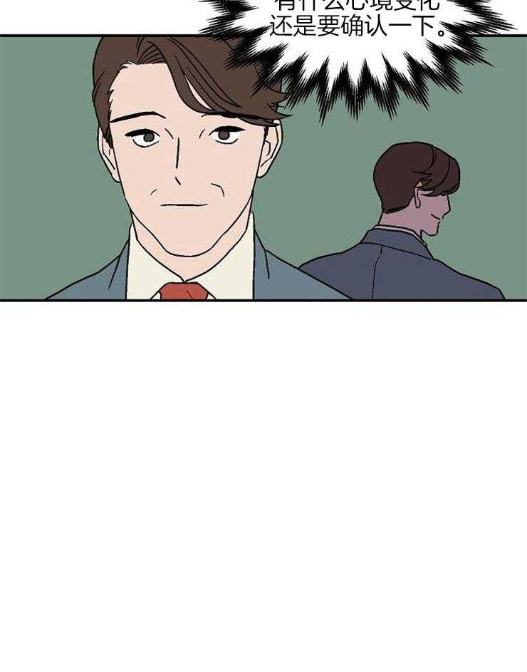 《结婚契约》第38话 被拒绝的冲击 第25页