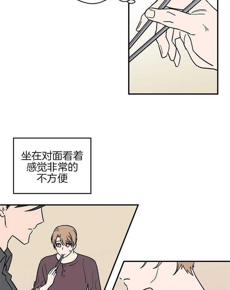 《结婚契约》第38话 被拒绝的冲击 第4页