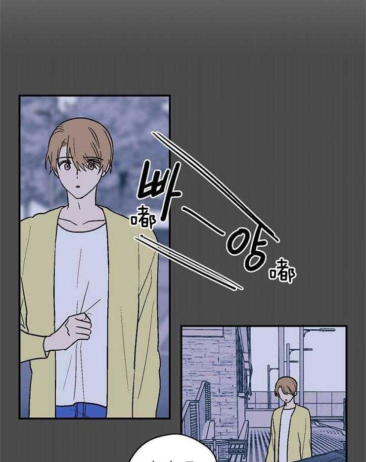 《结婚契约》第38话 被拒绝的冲击 第7页
