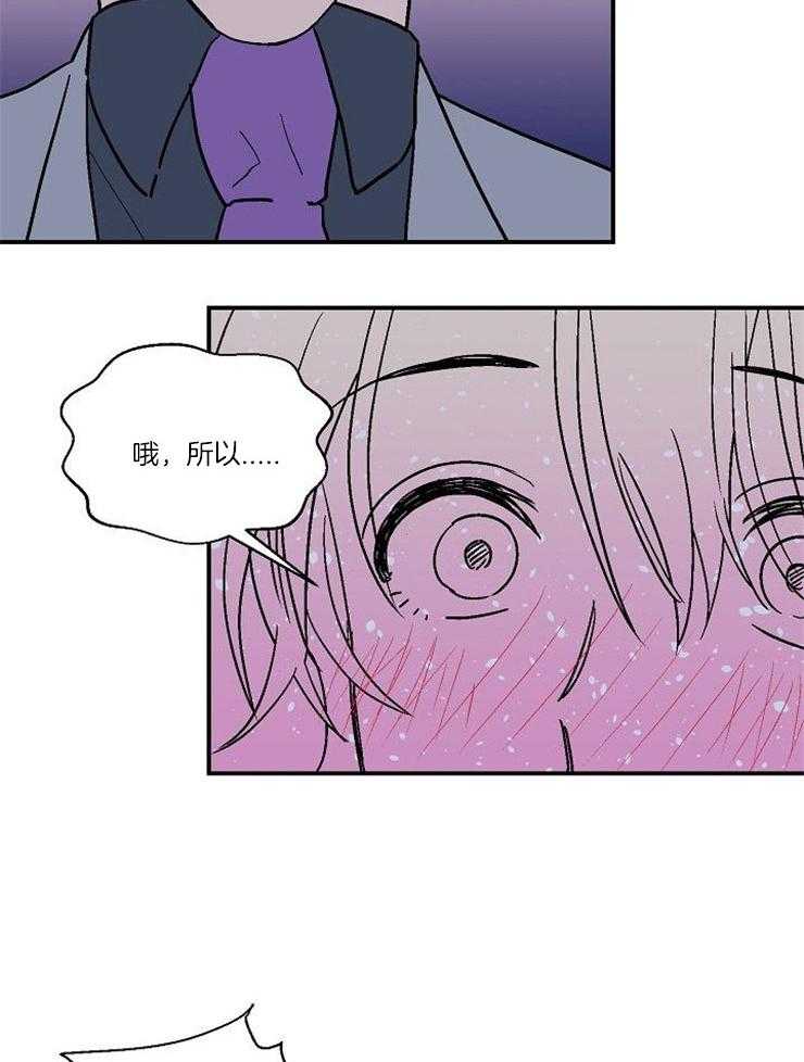 《结婚契约》第37话 突口而出的告白 第10页