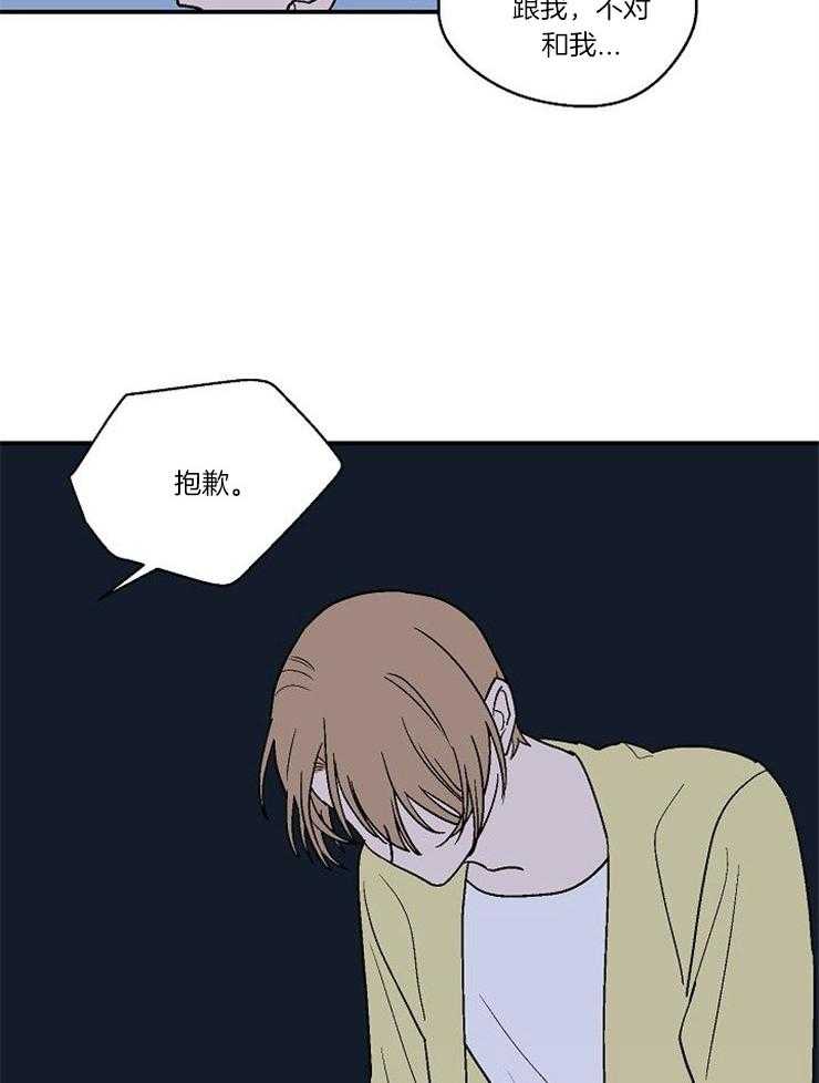 《结婚契约》第37话 突口而出的告白 第13页