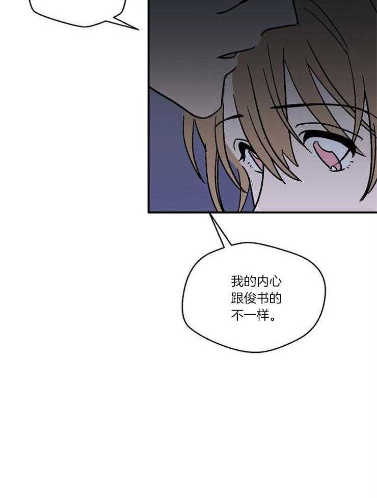 《结婚契约》第37话 突口而出的告白 第16页