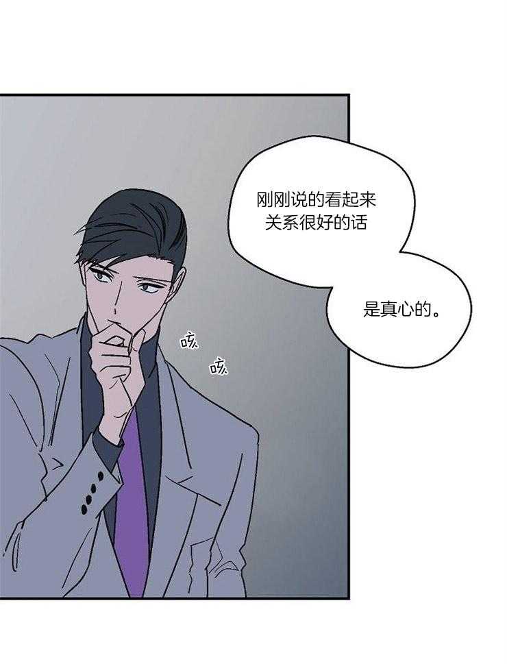 《结婚契约》第37话 突口而出的告白 第1页