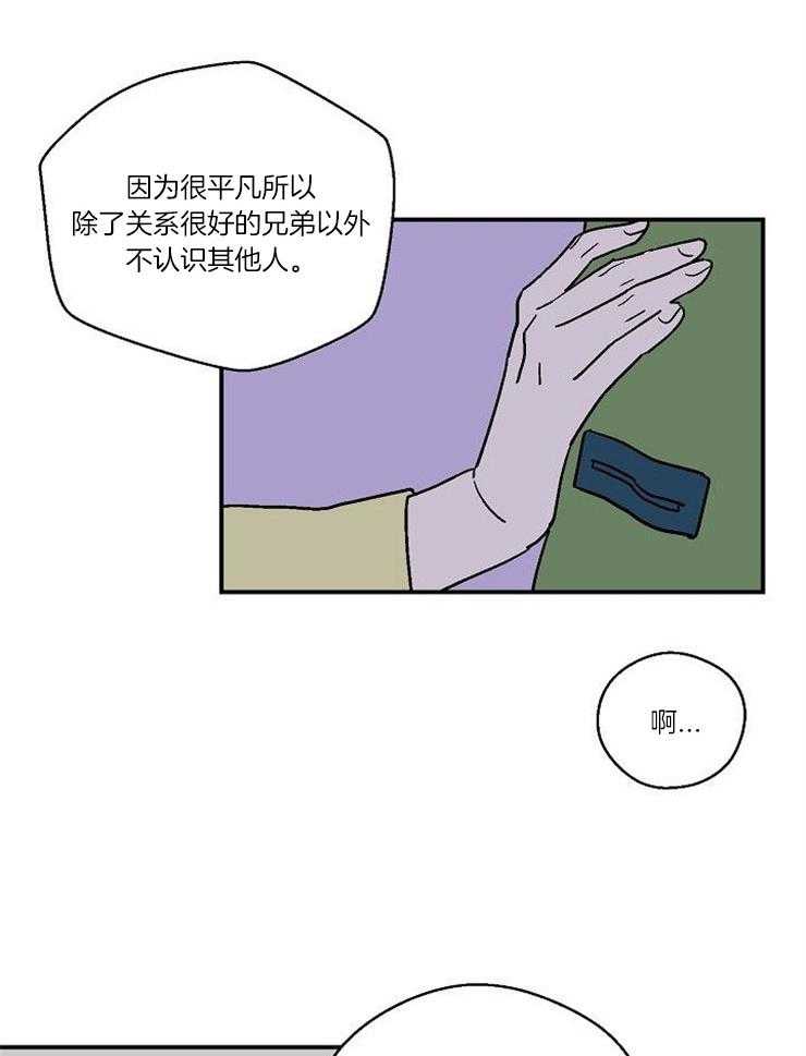 《结婚契约》第37话 突口而出的告白 第2页