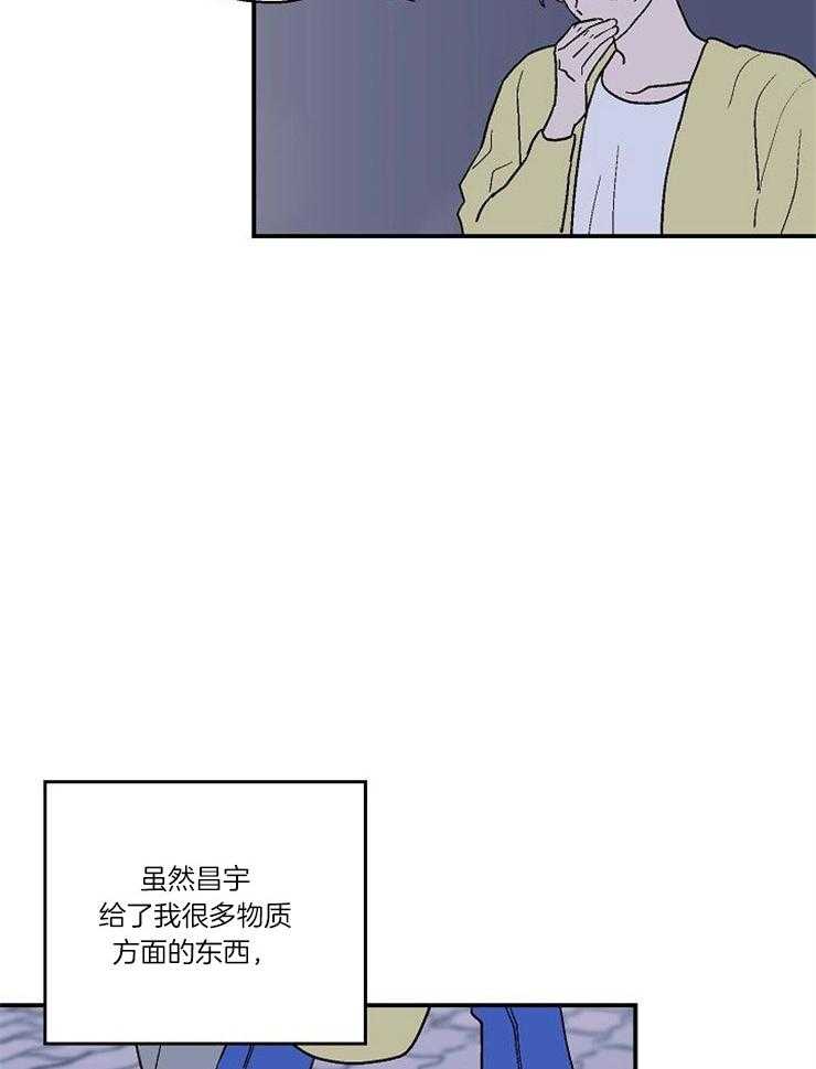 《结婚契约》第37话 突口而出的告白 第4页