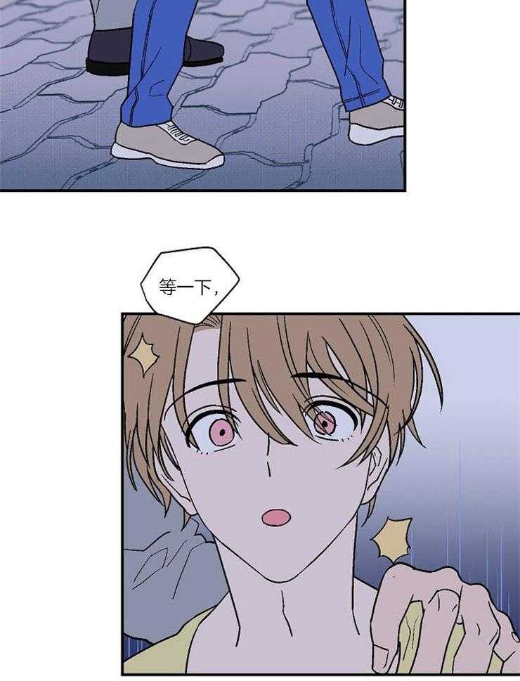 《结婚契约》第37话 突口而出的告白 第5页