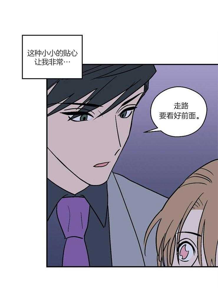 《结婚契约》第37话 突口而出的告白 第7页