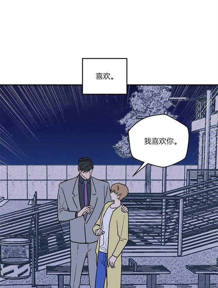 《结婚契约》第37话 突口而出的告白 第8页