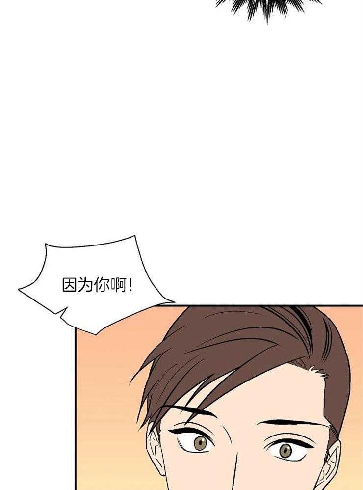 《结婚契约》第40话 因为你而心痛 第11页