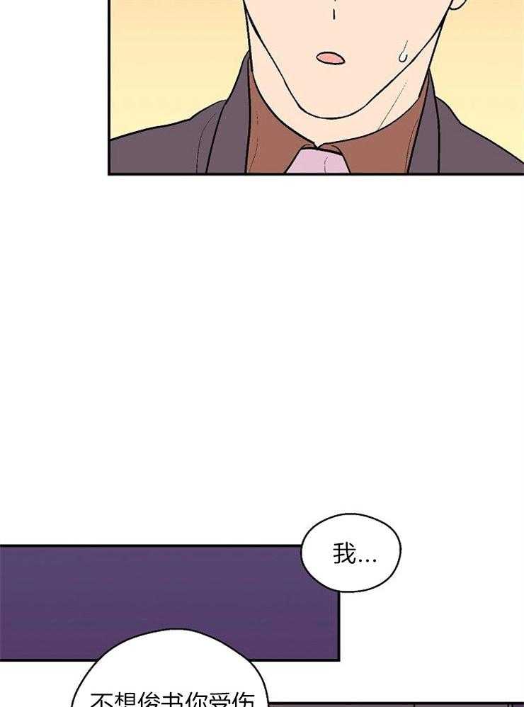 《结婚契约》第40话 因为你而心痛 第12页