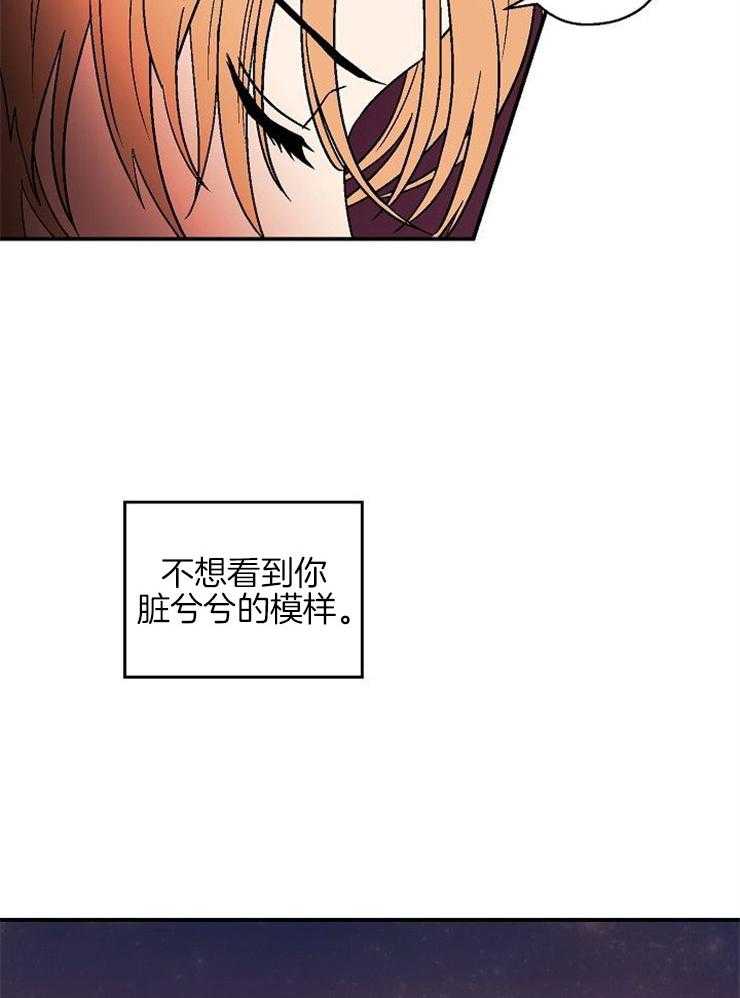 《结婚契约》第40话 因为你而心痛 第16页