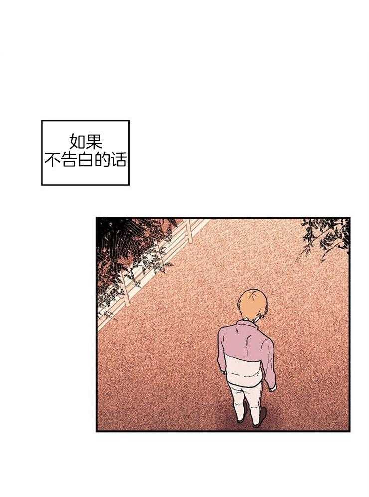 《结婚契约》第40话 因为你而心痛 第1页