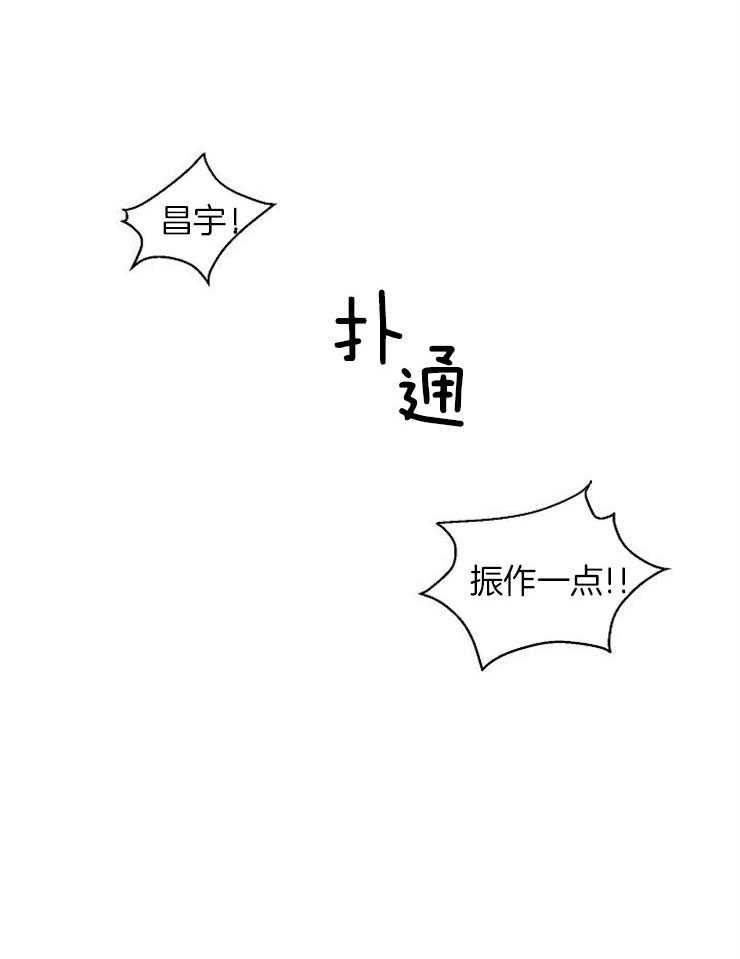 《结婚契约》第40话 因为你而心痛 第22页