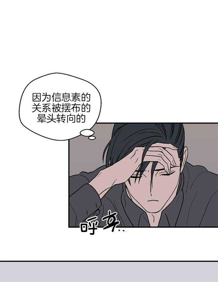 《结婚契约》第40话 因为你而心痛 第25页