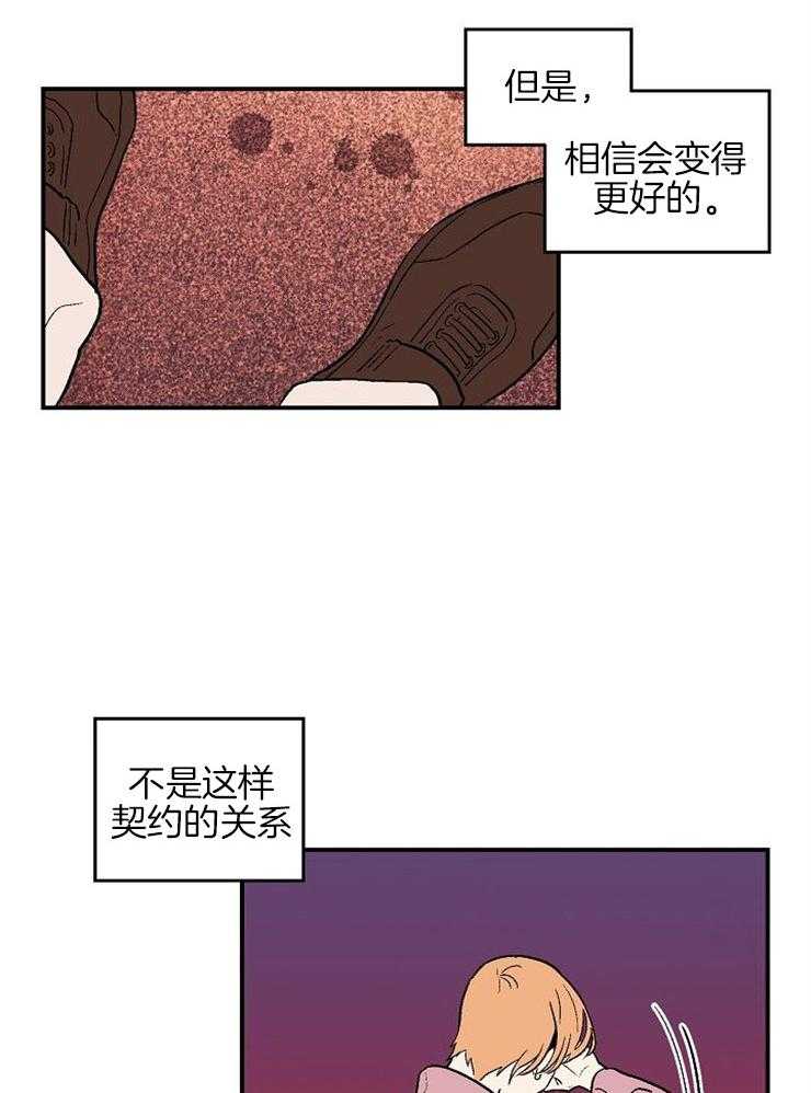《结婚契约》第40话 因为你而心痛 第2页