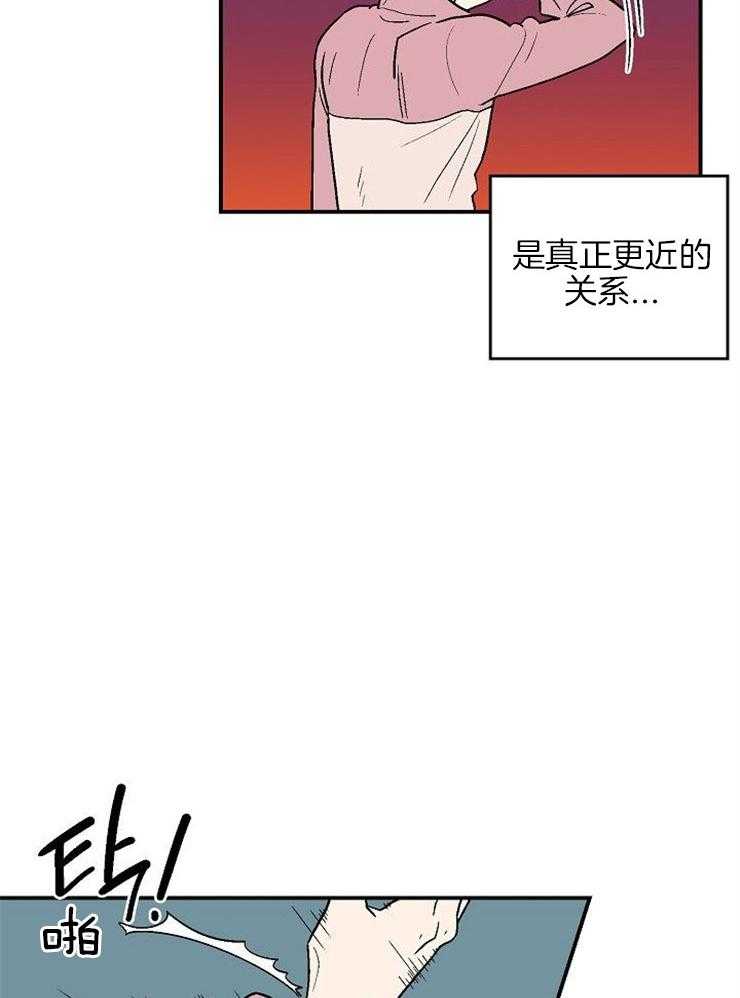 《结婚契约》第40话 因为你而心痛 第3页