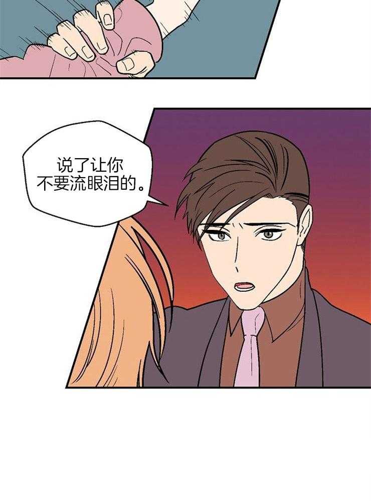 《结婚契约》第40话 因为你而心痛 第4页