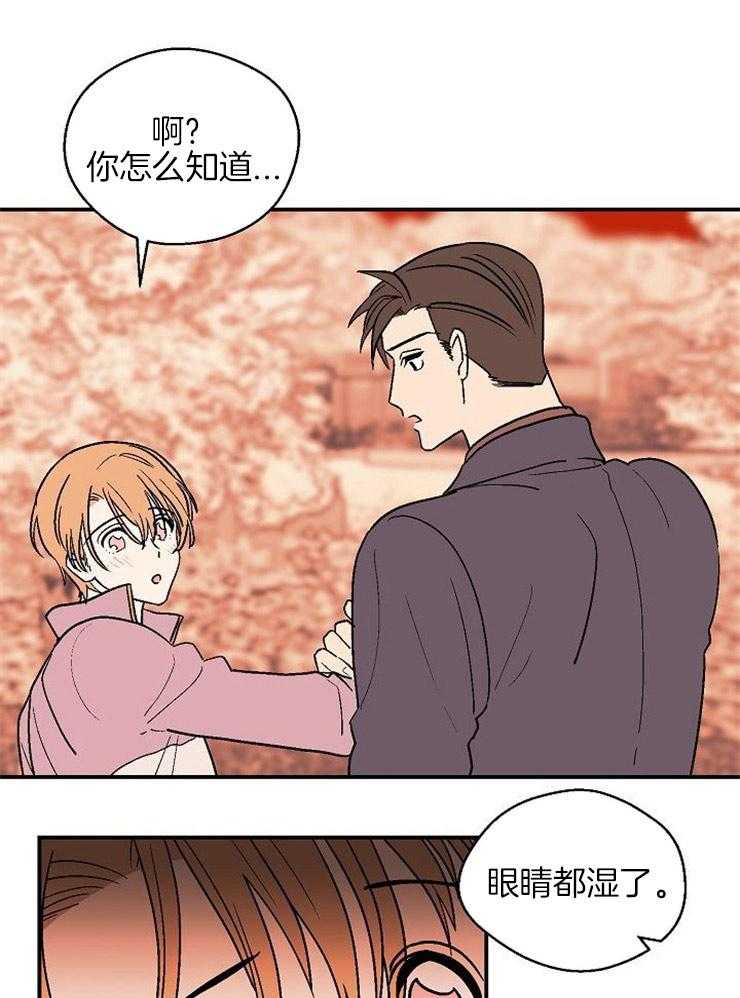 《结婚契约》第40话 因为你而心痛 第5页