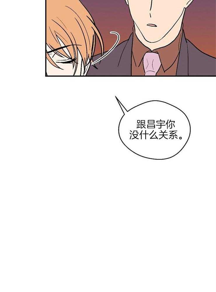 《结婚契约》第40话 因为你而心痛 第7页