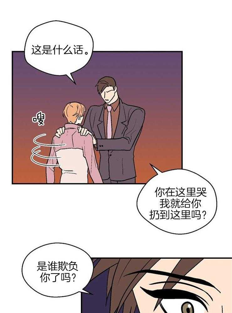 《结婚契约》第40话 因为你而心痛 第8页