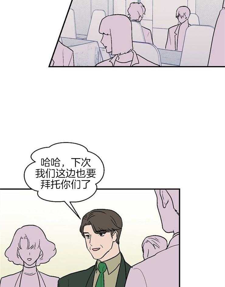 《结婚契约》第41话 我的希望 第10页