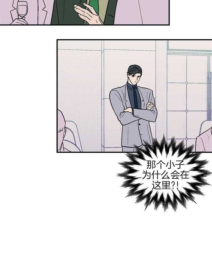 《结婚契约》第41话 我的希望 第11页
