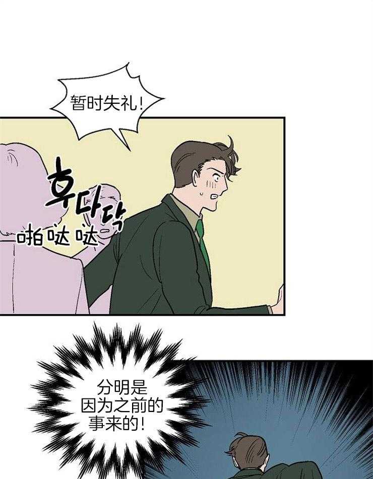 《结婚契约》第41话 我的希望 第12页